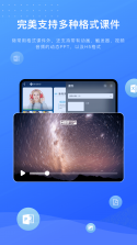 拓课云Plus v4.19.0.1 app下载免费 截图