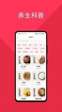 吉康护心 vV2.2.0.0 app下载免费 截图