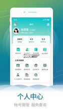 吉康护心 vV2.2.0.0 app下载免费 截图