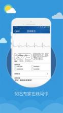 吉康护心 vV2.2.0.0 app下载免费 截图