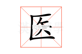 医维数智 v2.0.30 安卓app下载 截图