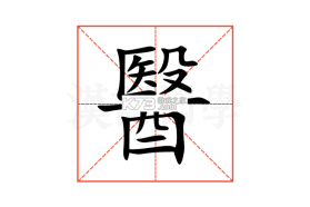 医维数智 v2.0.30 安卓app下载 截图