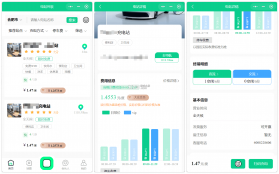 青岛城投充电网 v1.1.8 app下载免费 截图