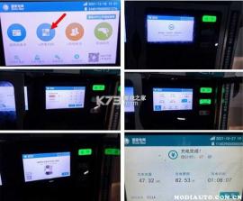 青岛城投充电网 v1.1.8 app下载免费 截图