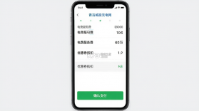 青岛城投充电网 v1.1.8 app下载免费 截图
