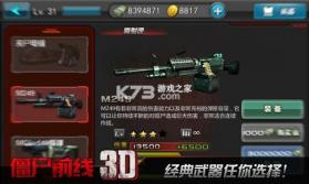 僵尸前线3D v1.10.18 安卓app下载 截图