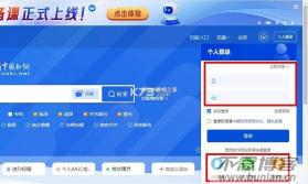 公务易行 v3.2.0 官方app下载安装 截图