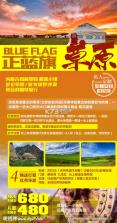 魅力正蓝旗 v1.1.7 app下载免费 截图