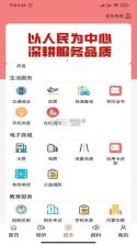 魅力回民区 v1.3.9 app下载安装 截图