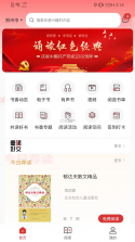 书香河南 v5.6.0 安卓app下载 截图