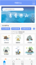 书香河南 v5.6.0 安卓app下载 截图