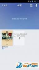 书香河南 v5.6.0 安卓app下载 截图