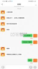住小橙 v3.43.2 官方app下载安装 截图