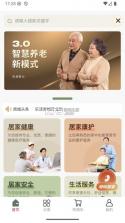 住小橙 v3.43.2 官方app下载安装 截图