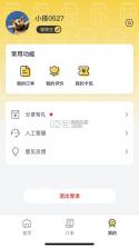 宠嗒嗒宠物搭车 v4.1.14 app下载免费 截图