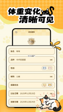 宠嗒嗒宠物搭车 v4.1.14 app下载免费 截图