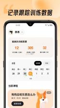 宠嗒嗒宠物搭车 v4.1.14 app下载免费 截图