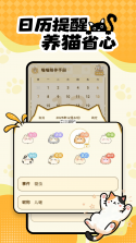 宠嗒嗒宠物搭车 v4.1.14 app下载免费 截图