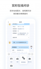 医动力医生版 v3.16.13 安卓app下载 截图