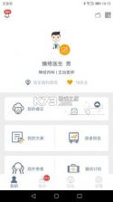 医动力医生版 v3.16.13 安卓app下载 截图