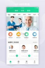 医动力医生版 v3.16.13 安卓app下载 截图