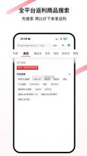 省助 v1.8.5 app下载免费 截图