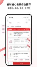 省助 v1.8.5 app下载免费 截图