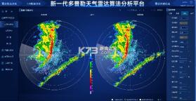 气象雷达 v20.0 安卓app下载 截图