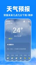 气象雷达 v20.0 安卓app下载 截图