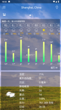 气象雷达 v20.0 安卓app下载 截图