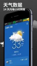 气象雷达 v20.0 安卓app下载 截图