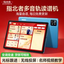 指北者动态谱 v2.0.89 安卓app下载 截图