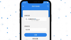 危安行 v2.6.8 安卓app下载 截图