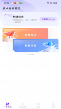 蓝犀牛搬家 v4.10.1 app下载免费 截图