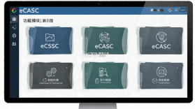 eCASC v2.8.5 app下载免费 截图