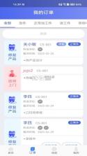 丽刻平台 v1.6.20 app下载免费 截图