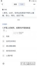 护理专业知识鸣题库 v2.1.8 官方app下载安装 截图