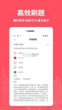 护理专业知识鸣题库 v2.1.8 官方app下载安装 截图