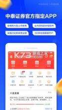 中泰齐富通 v9.10.2305 下载官方版 截图