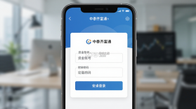 中泰齐富通 v9.10.2305 下载官方版 截图