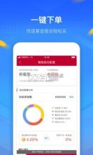 中泰齐富通 v9.10.2305 下载官方版 截图