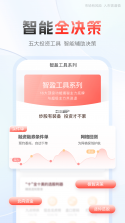 中泰齐富通 v9.10.2305 下载官方版 截图