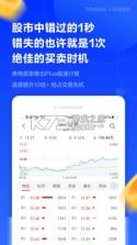 中泰齐富通 v9.10.2305 下载官方版 截图