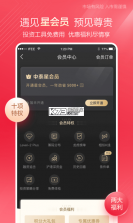 中泰齐富通 v9.10.2305 下载官方版 截图