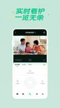 360智慧生活 v3.0.5 app下载免费 截图