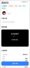 AFlower v3 官方版下载 截图