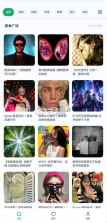 otter music v2.7.9 官方正版下载 截图
