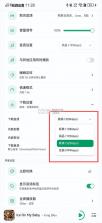 otter music v2.7.9 官方正版下载 截图
