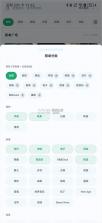 otter music v2.7.9 官方正版下载 截图