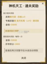 凑凑名将 v1.2.2 免广告版 截图
